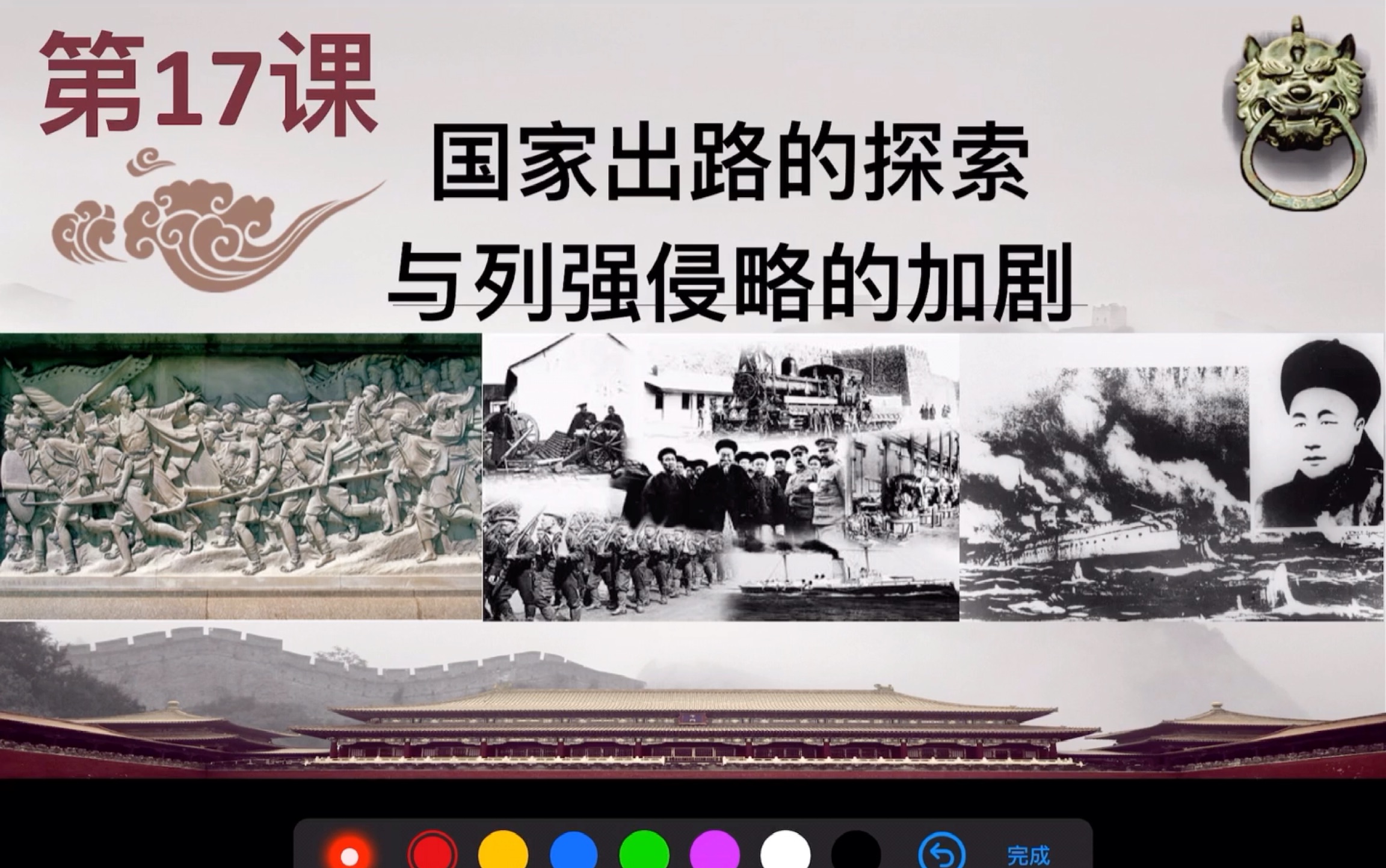 [图]高中历史统编新教材▏中外历史纲要上▏第17课 国家出路的探索与列强侵略的加剧