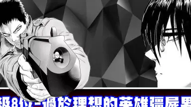 ワンパンマン-哔哩哔哩_Bilibili