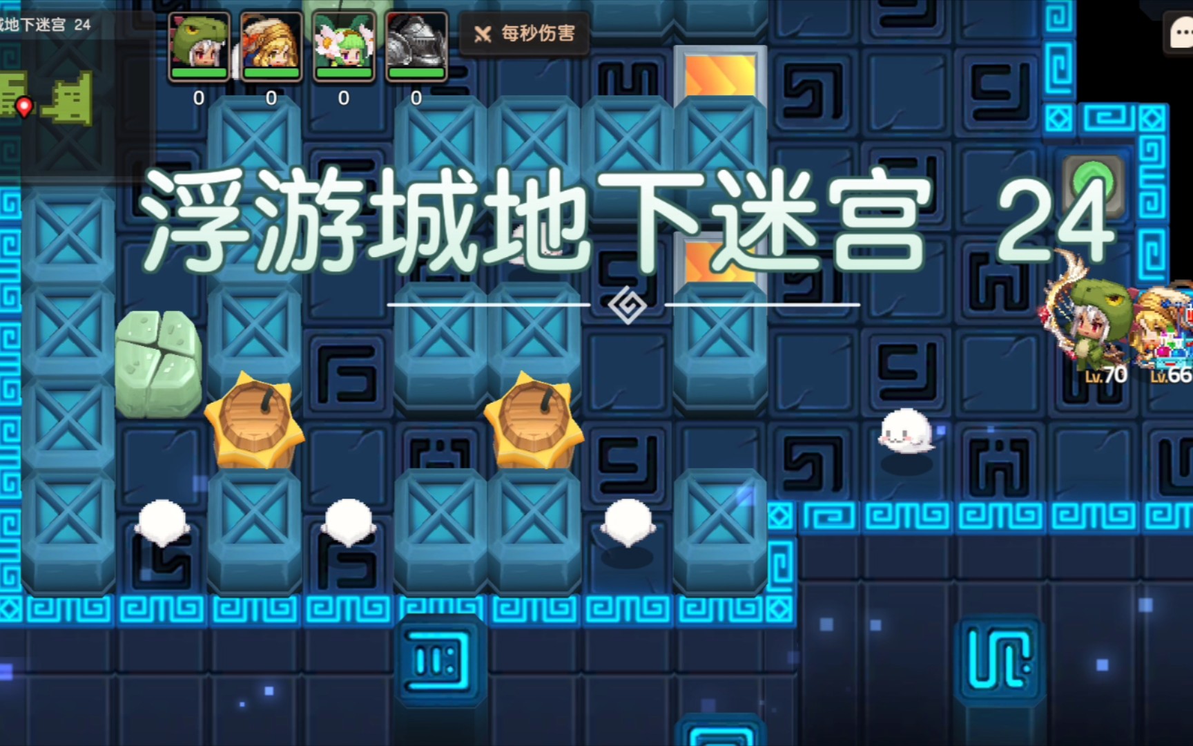 【坎公骑冠剑】浮游城地下迷宫24 攻略