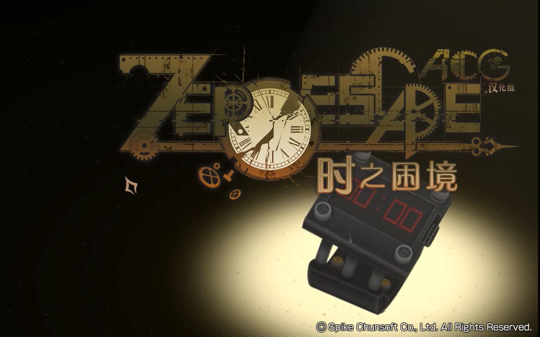 [图]Zero Escape: Zero Time Dilemma（极限脱出：零时困境）中文无解说游戏实况