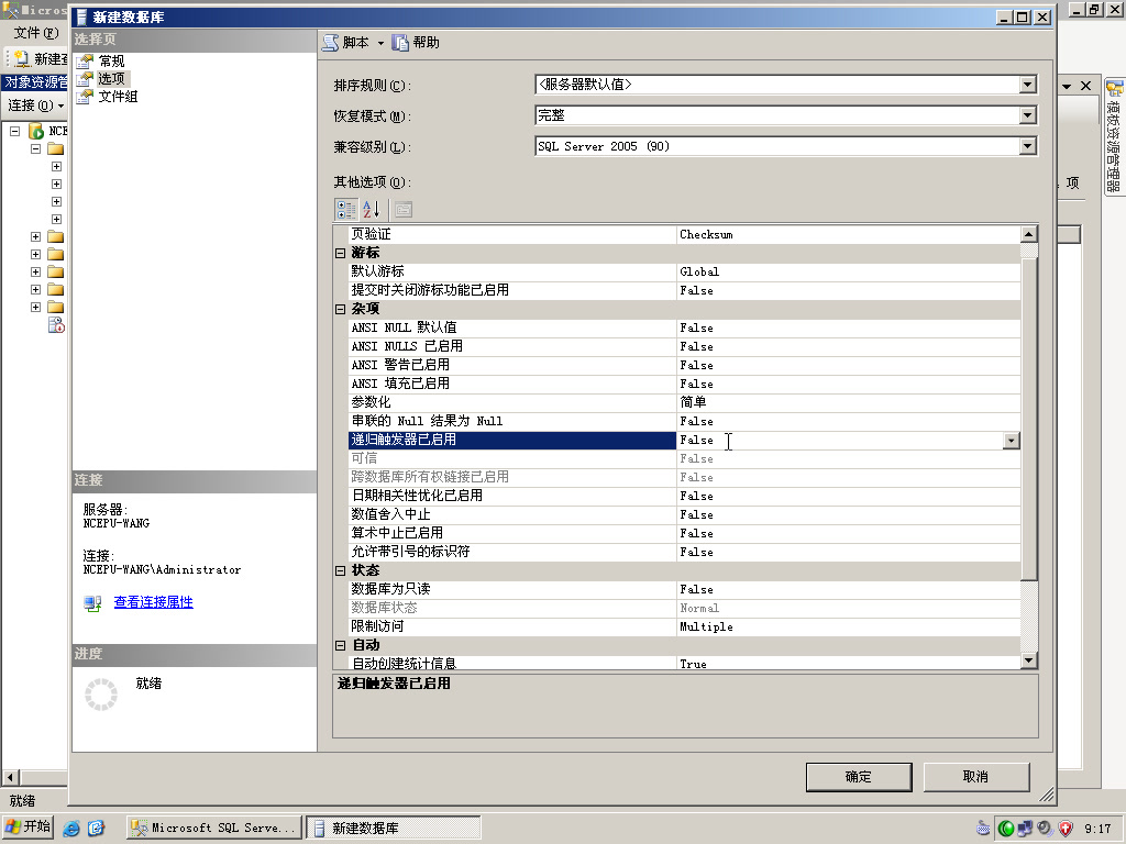 SQLServer2005数据库简明教程哔哩哔哩bilibili