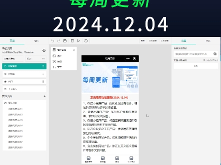 33bus微信小程序抖音获客助手和企业网站模板产品每周更新#无代码开发#小程序#小程序引流#企业网站模板#小程序商城模板#抖音扫码发布助手哔哩哔哩...