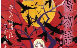 伤物语剧场版 搜索结果 哔哩哔哩 Bilibili 伤物语剧场版 搜索结果 哔哩哔哩 Bilibili