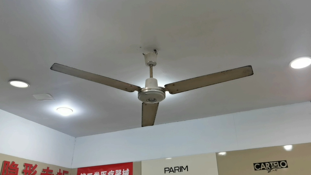 (经典广州电风扇厂钻石老吊扇)位于某眼镜店