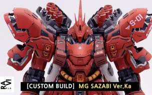 Download Video: 【模型技巧】MG Ver.Ka 沙扎比 高达 改造刻线制作教程 全系列