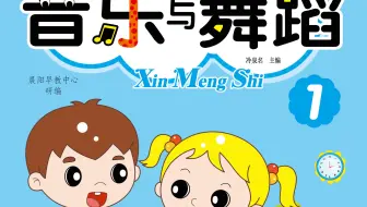 13 小小蛋儿把门开 1