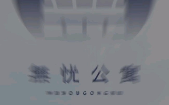 无字的字体变形logo,希望大家能够喜欢哔哩哔哩bilibili