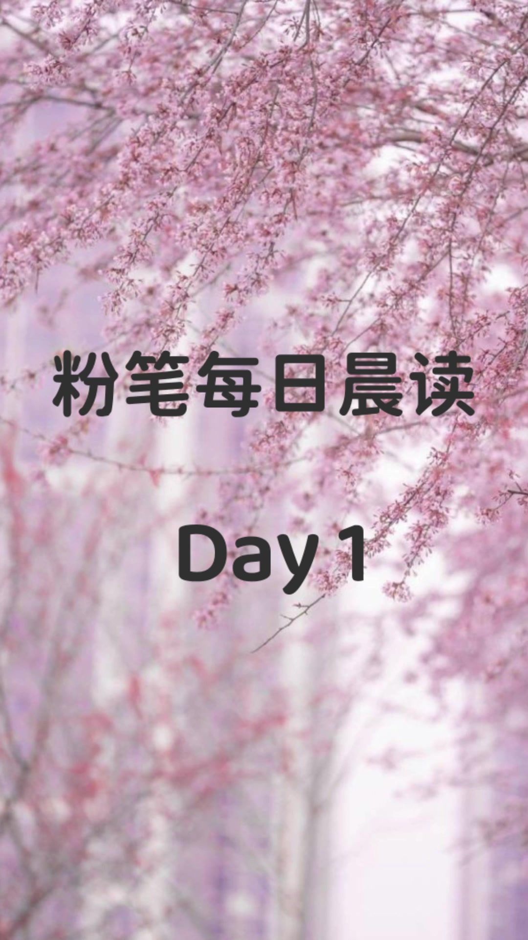 [图]2023国考 | 申论素材积累 | 每日晨读day1