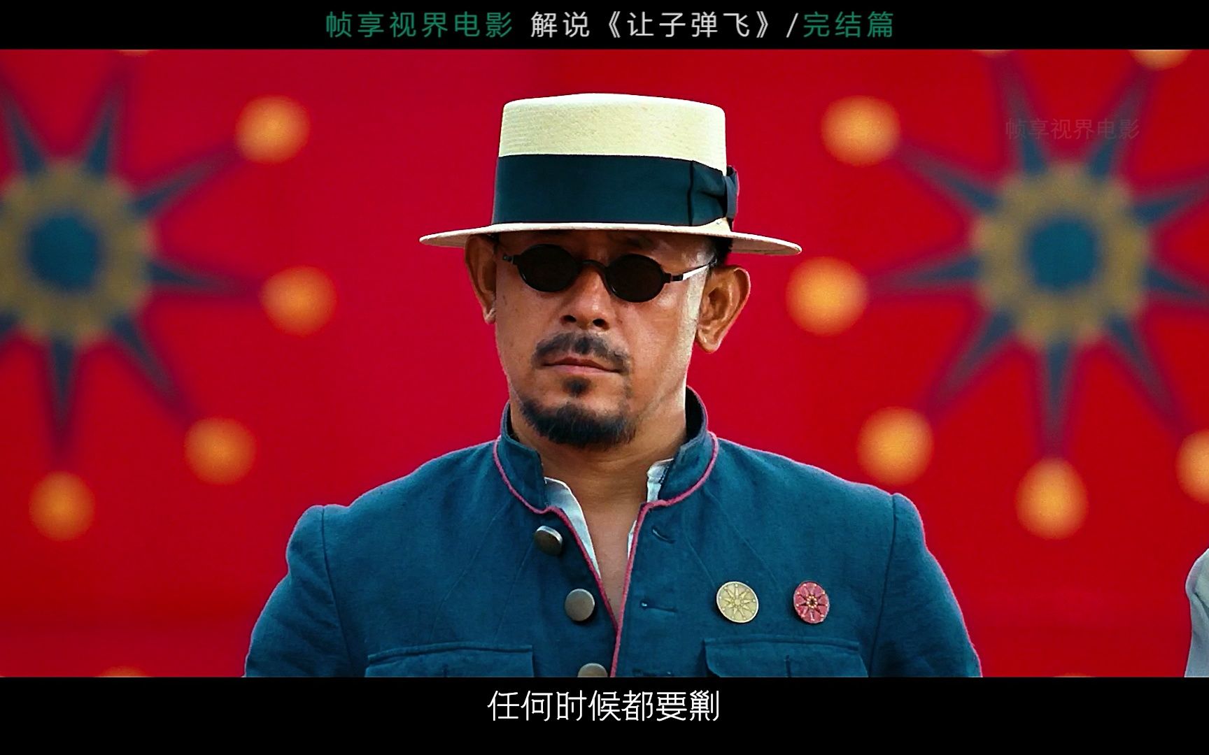 姜文电影,必属精品!