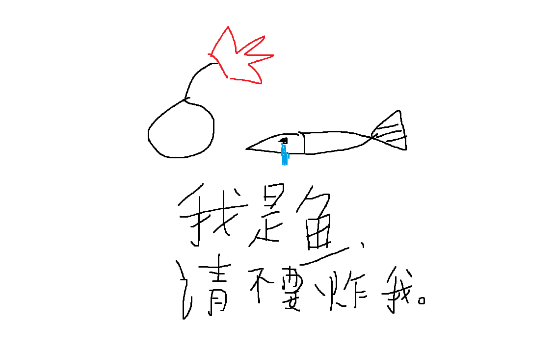 炸鱼简笔画 简单图片