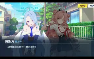 Download Video: 【蔚蓝档案】转生基沃托斯.5：让我们搞点颜色。