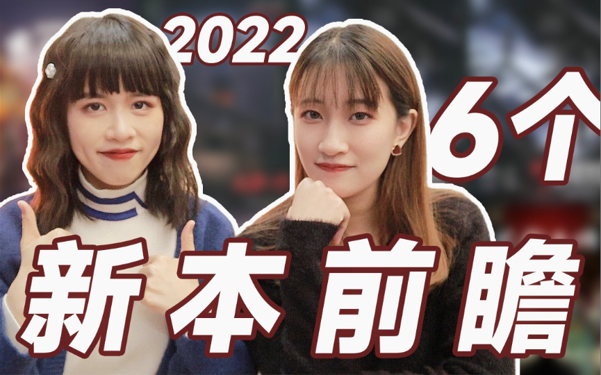 2022年上半年有哪些剧本杀可以玩?哔哩哔哩bilibili