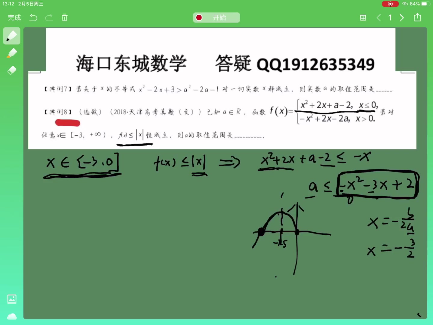 高中数学绝对值综合题目哔哩哔哩bilibili