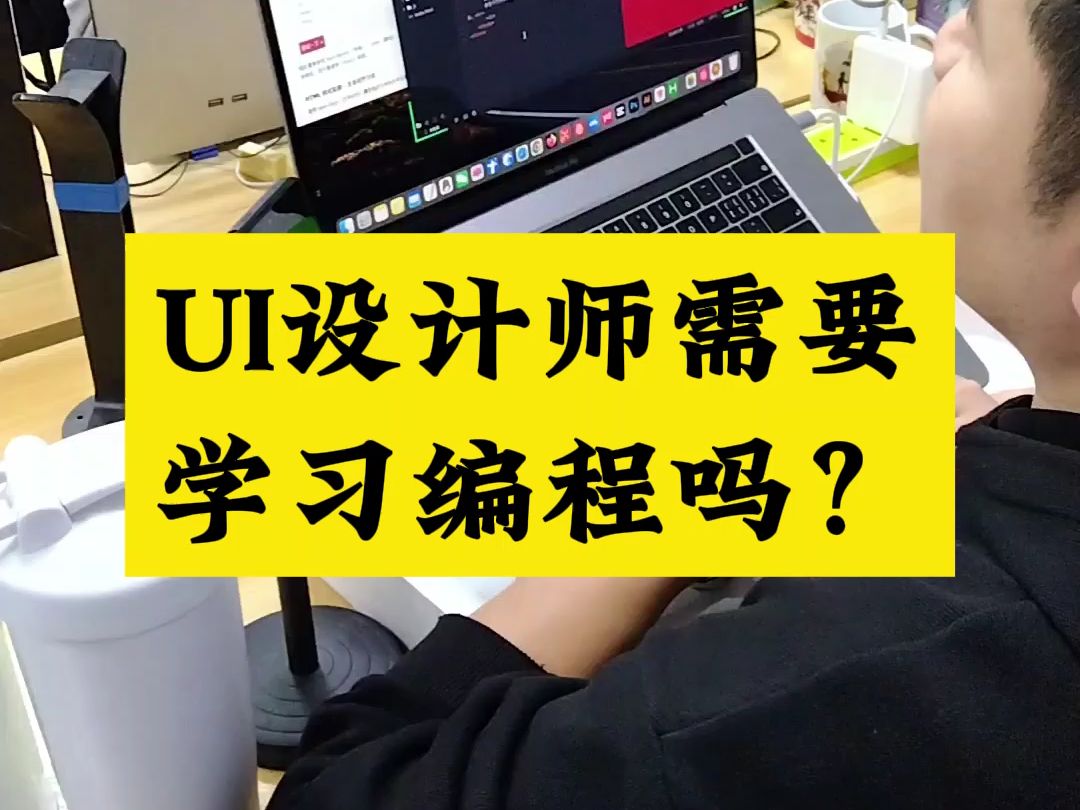 [图]UI设计师需要学习编程吗？南阳UI设计培训来大旗学校UI设计培训班！