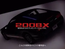 Download Video: 【BeamNG】日本区1990年Ibishu 200BX广告