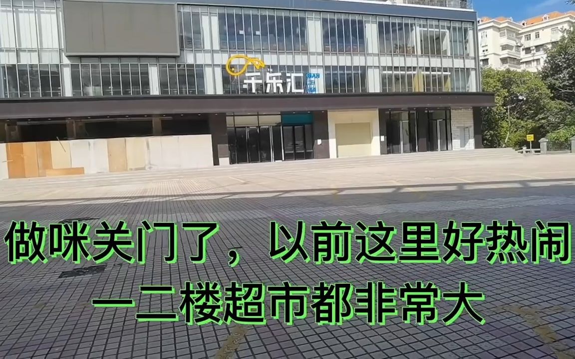 广州辉煌不再,实体店倒闭如潮老板都跑了哔哩哔哩bilibili