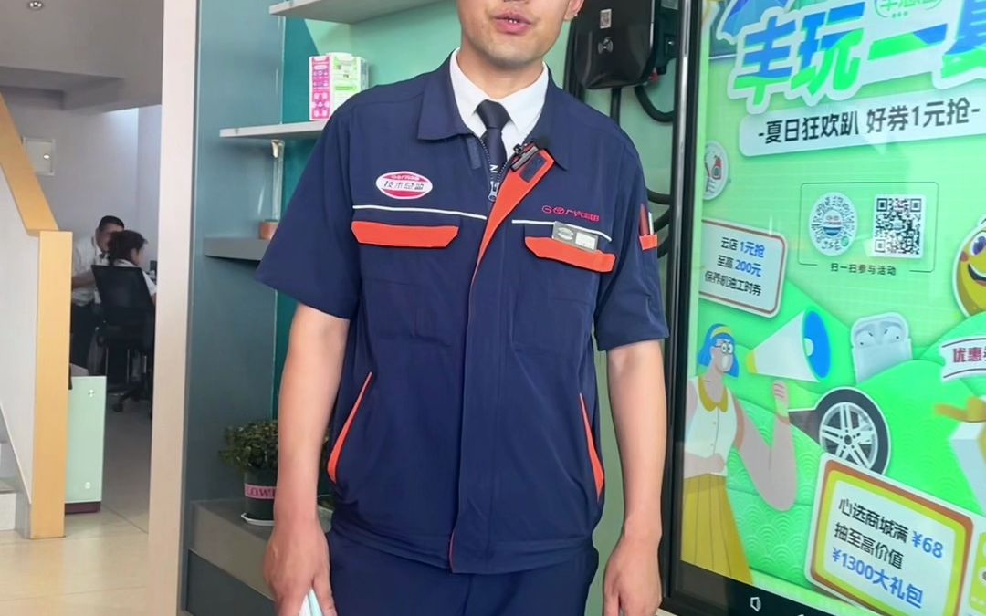 1元抢购保养机油工时代金券#广汽丰田