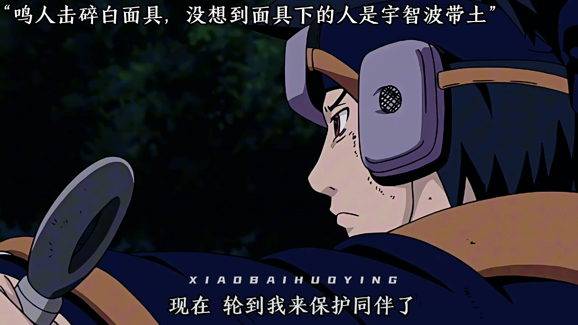 琳的死真的是带土所做一切的原因吗