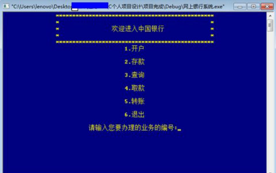 C/C++项目教程:银行ATM自动存取款系统,C语言打造值得信赖你值得学习,基础项目教程给你练练手.哔哩哔哩bilibili