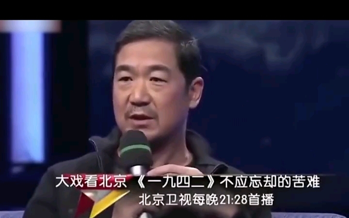 [图]《一九四二》的幕后故事 第1/3集 为了拍摄一九四二， 张国立 拼命减肥，片场饿到昏头冯小刚导演