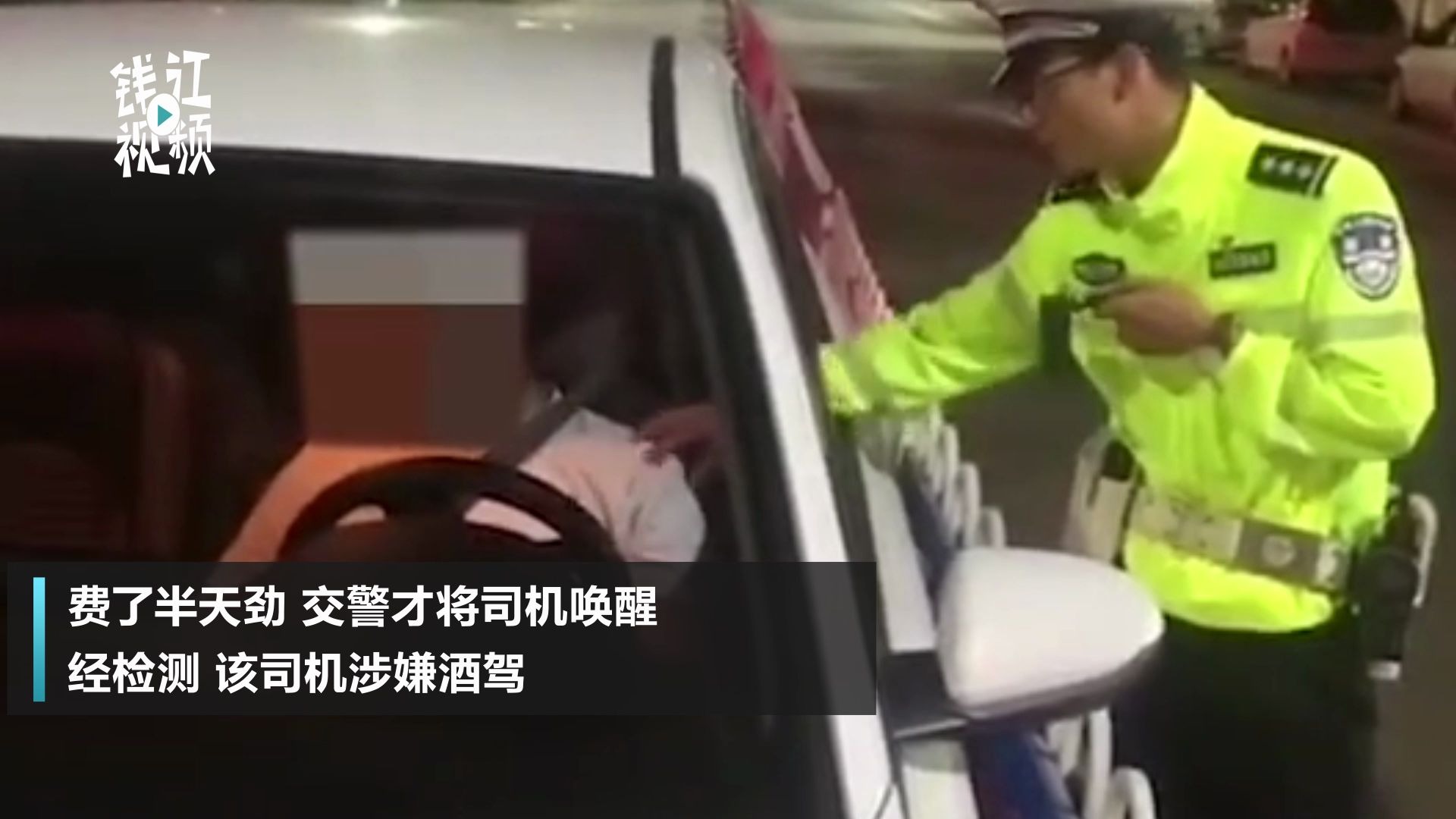 云南保山深夜路上惊现“跳跳车” 交警走近一看司机闭眼开车哔哩哔哩bilibili