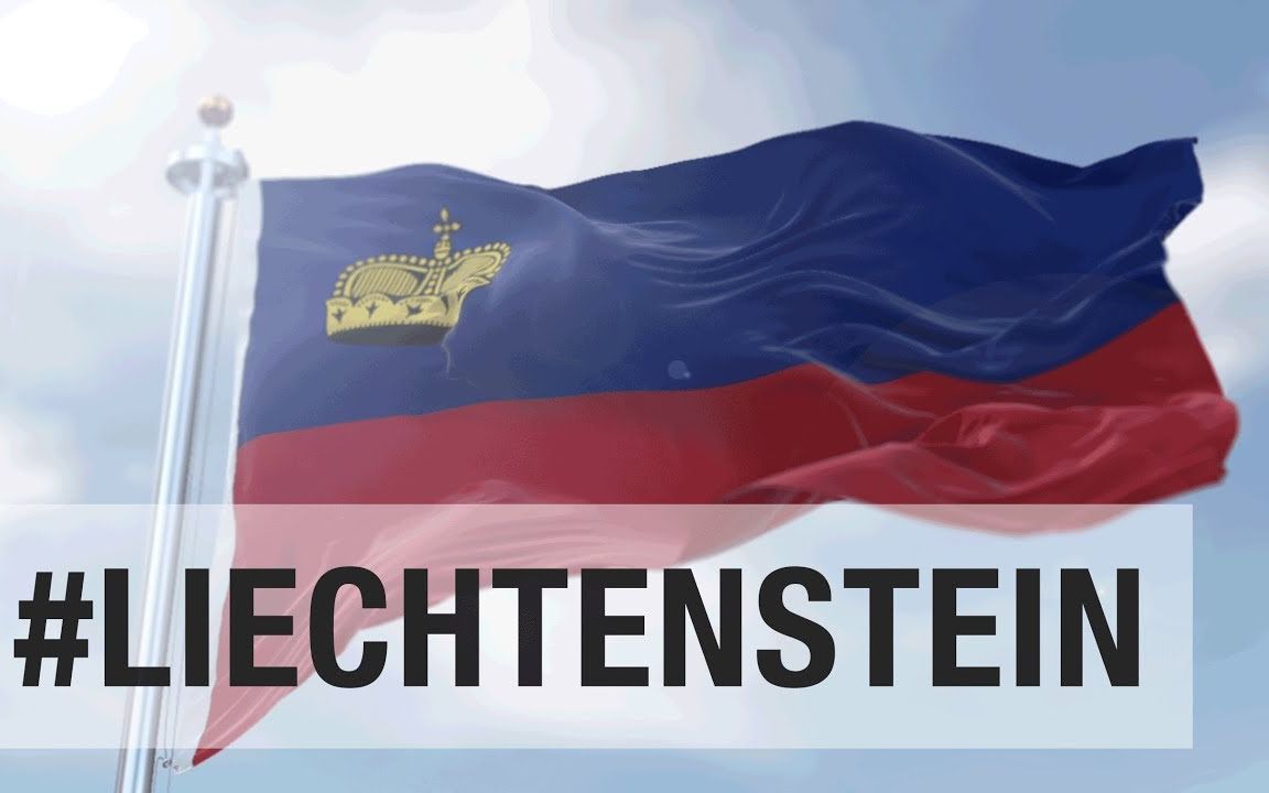 列支敦士登公国国旗国歌