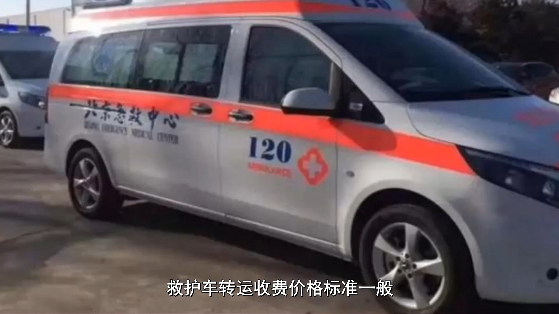 今更:贵阳120急救车转运,救护车转运病人怎么收费
