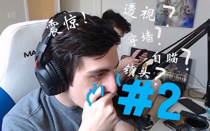 绝地求生【shroud搞笑集锦#2】