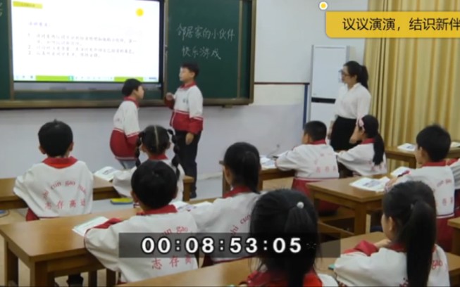 [图]小学音乐《同唱一首歌》公开课 优质课【特级教师 新课标】