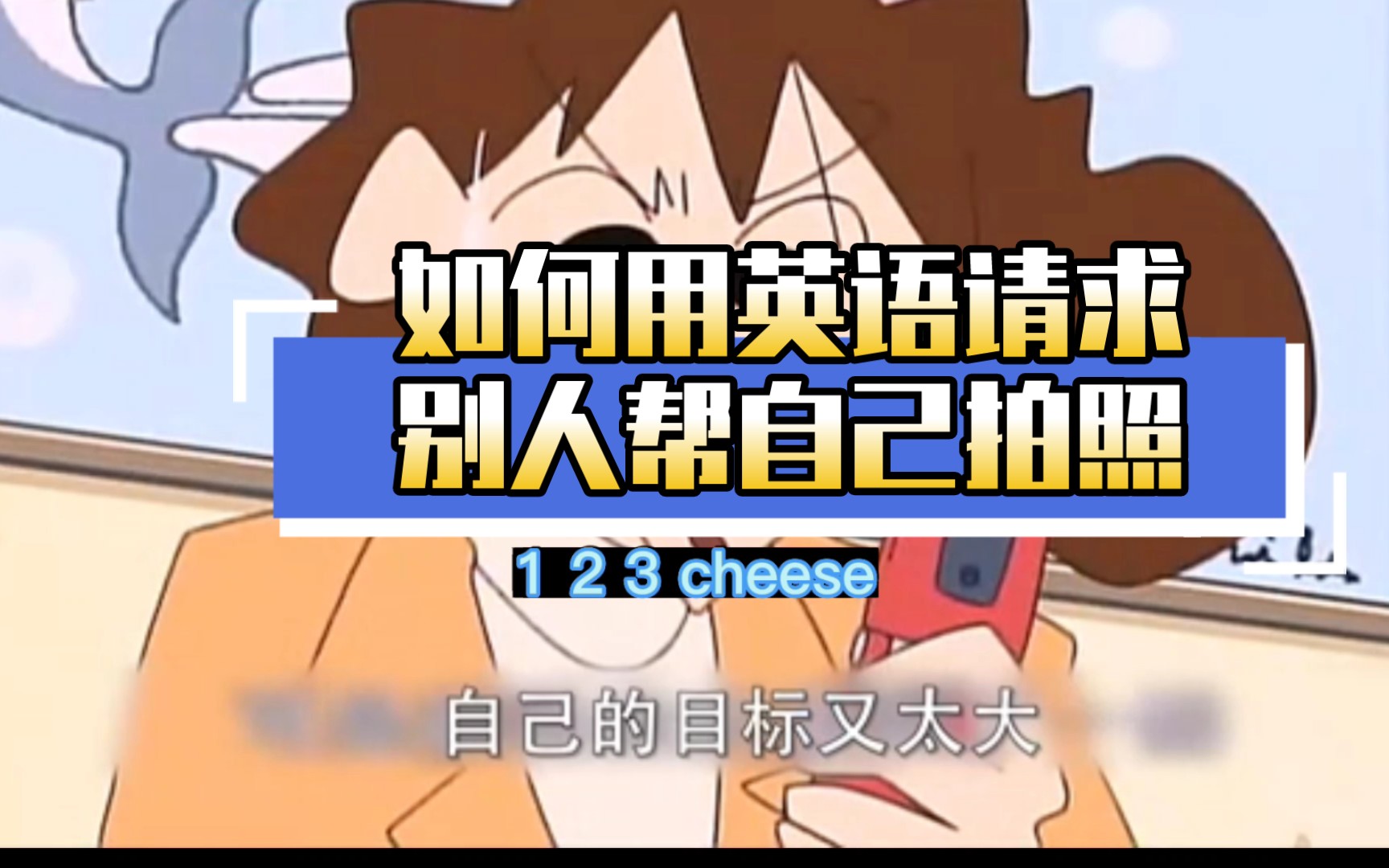 如何用英语请求别人帮自己拍照