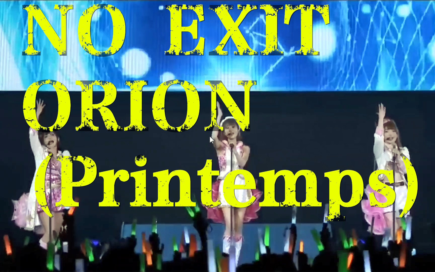 烈火焚身!NO EXIT ORION现场版(日语歌曲/双语歌词/LoveLive/s/Printemps)哔哩哔哩bilibili