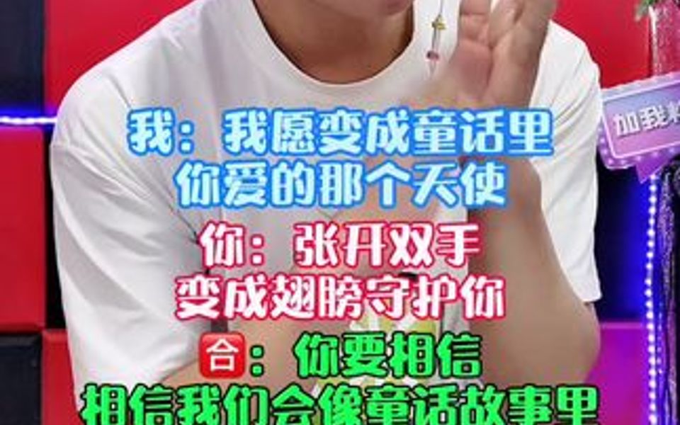 变成翅膀守护你哔哩哔哩bilibili