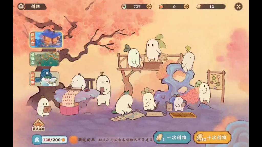 创亖我的创物