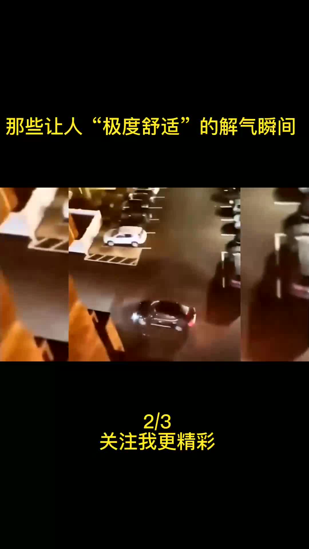 让人“极度舒适”的解气瞬间,天狂有雨人狂有祸不是不报时候未到 #解气时刻 #遵纪守法文明出行哔哩哔哩bilibili