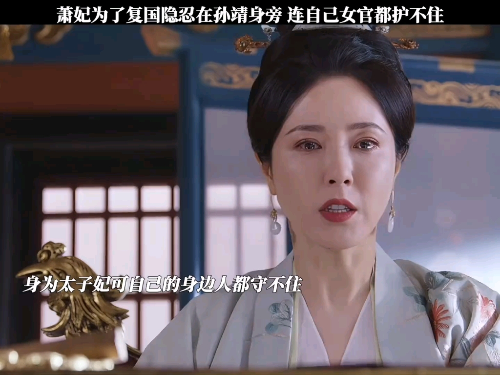 萧妃的隐忍好心疼,处处为难,处处要顾虑大局#乐游原 #曾黎