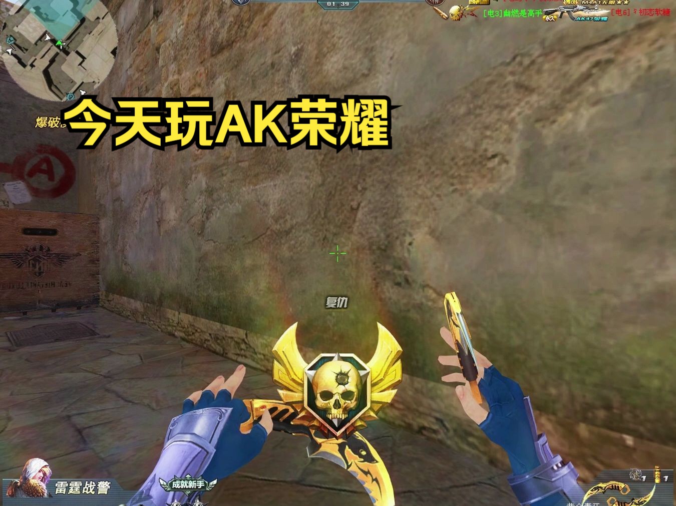 【生死狙击】"你觉得手感最好的ak是哪一把?