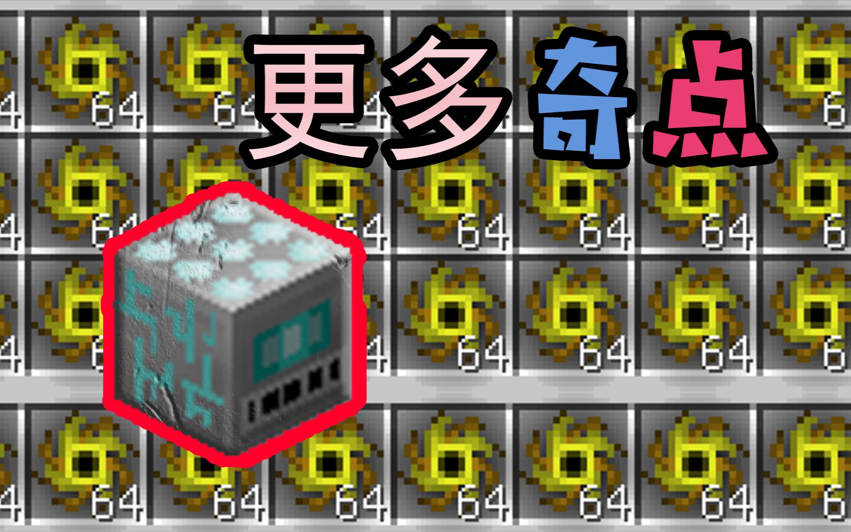 【MC模组BUG】自我合并![1.7.10无尽贪婪中子态压缩机]我的世界教学