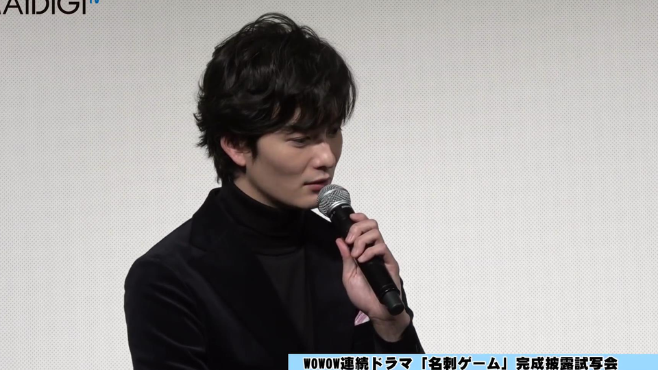 日剧 名片游戏 完成披露試写会 1080p生肉 Bilibili 剧集 超心动tv