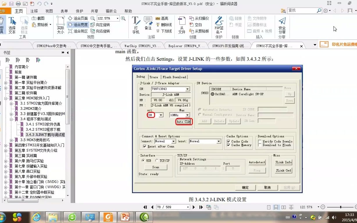 8.第9讲 程序下载方法2:JLINK程序下载h(Av56869892,P8)哔哩哔哩bilibili