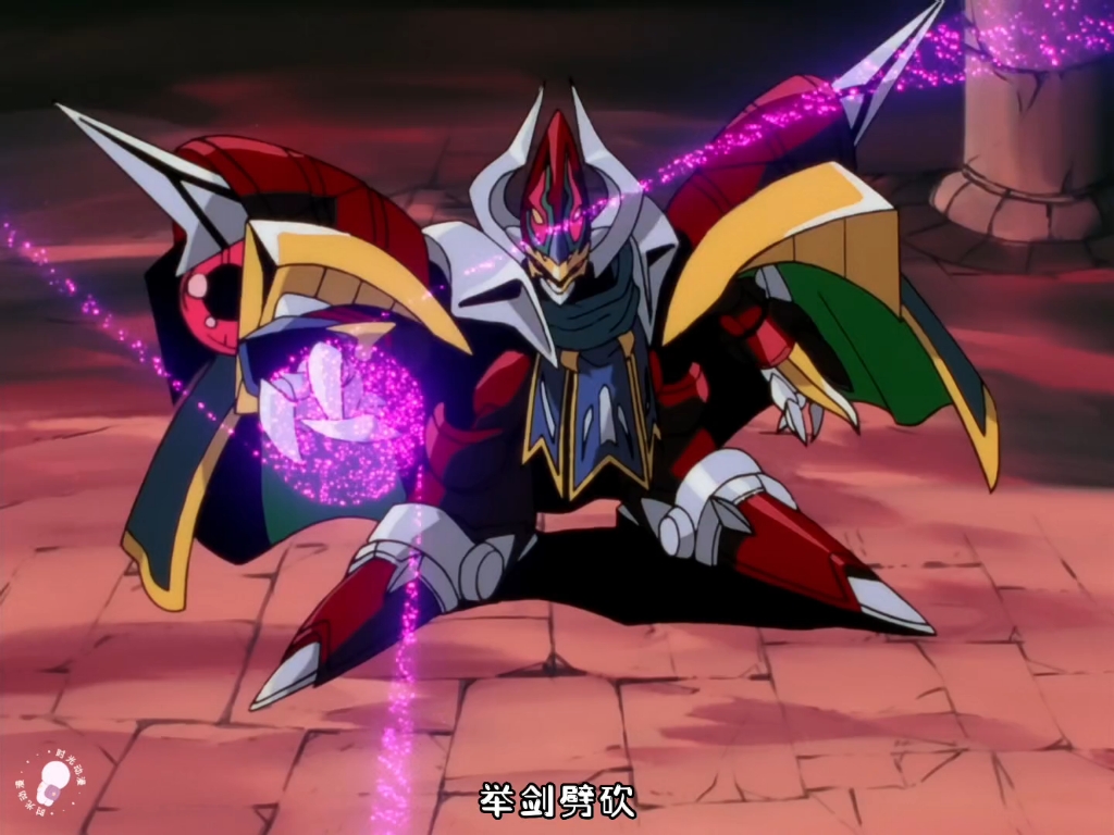 惨胜魔导剑王 四圣神勾玉破碎