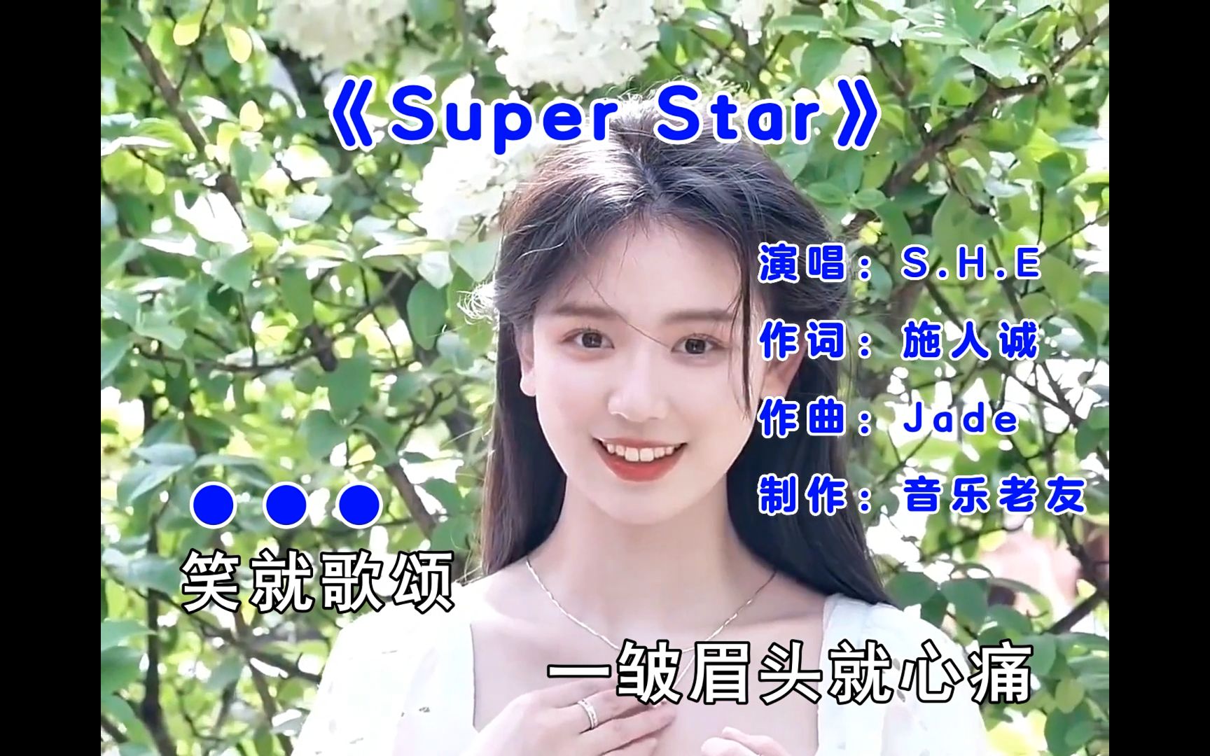 [图]S.H.E《Super Star》我为你发了疯你必须奖励我