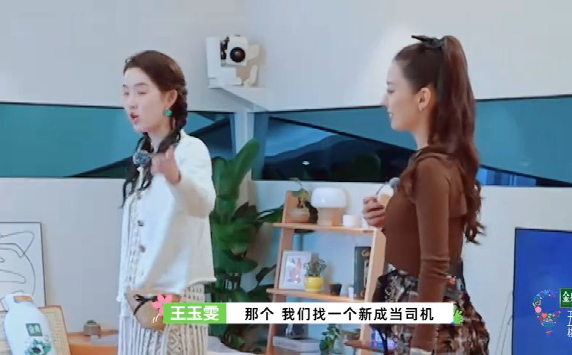 王玉雯吉娜密谋逃跑 仁科录个综艺欠了外债