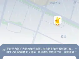 下载视频: 美团真有意思无骑手接单还让我联系骑手然后给我商家的电话，我的订单被藏起来了骑手看不到怎么接？大厅里都没有我的外卖订单