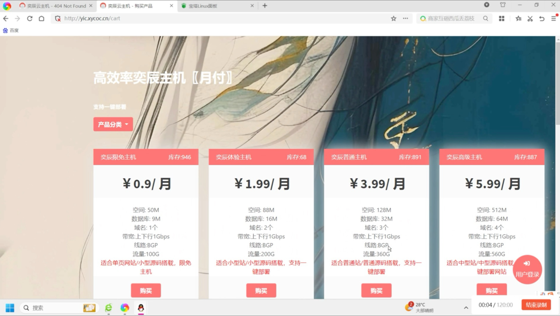 小白搭建网站 新手搭建网站 学搭建网站 免费搭建网站 一键部署 虚拟主机购买推荐备案域名 二级域名 网站搭建教程,上传源码搭建,绑定备案域名,实惠低价虚拟主机