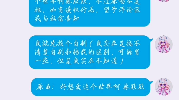 [图]这真的是男孩子可以发出来的声音吗（忘了第几期）？终于遇到一首不会把嗓子唱废的歌（原曲：好想爱这个世界啊 林默默）