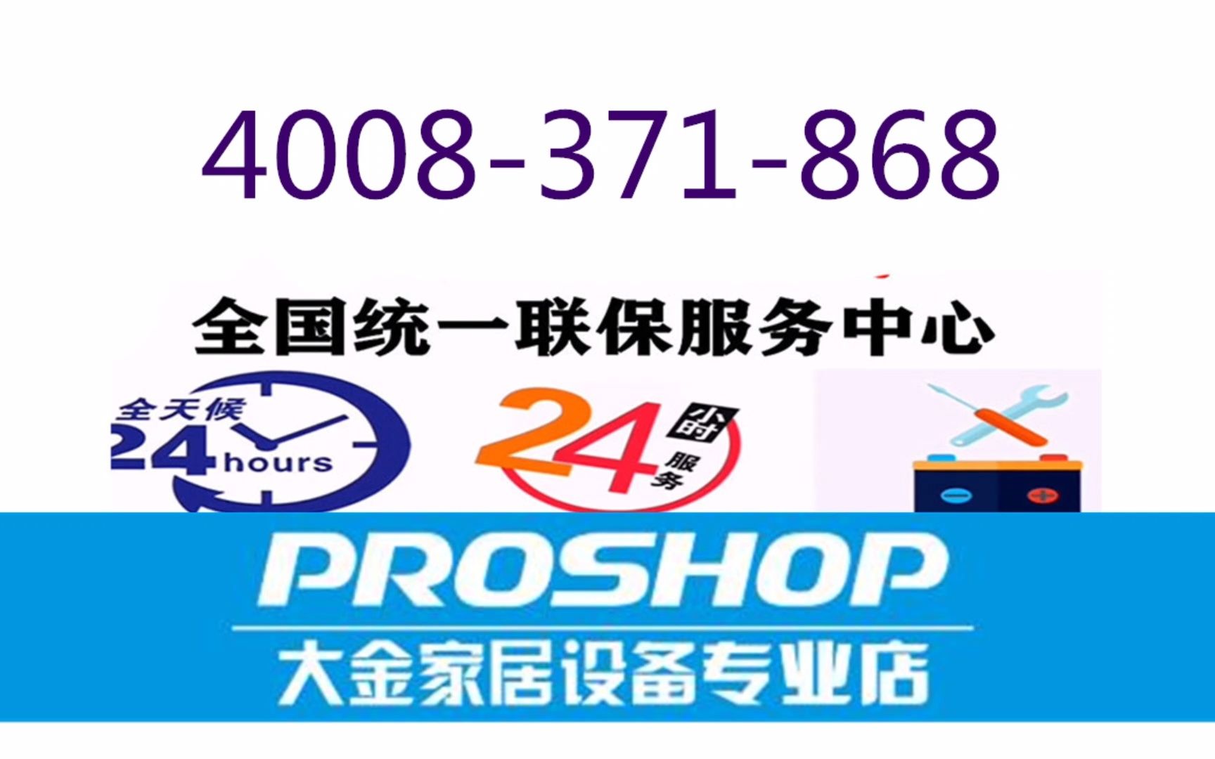 深圳大金空调售后维修电话(大金空调售后电话24小时人工电话)