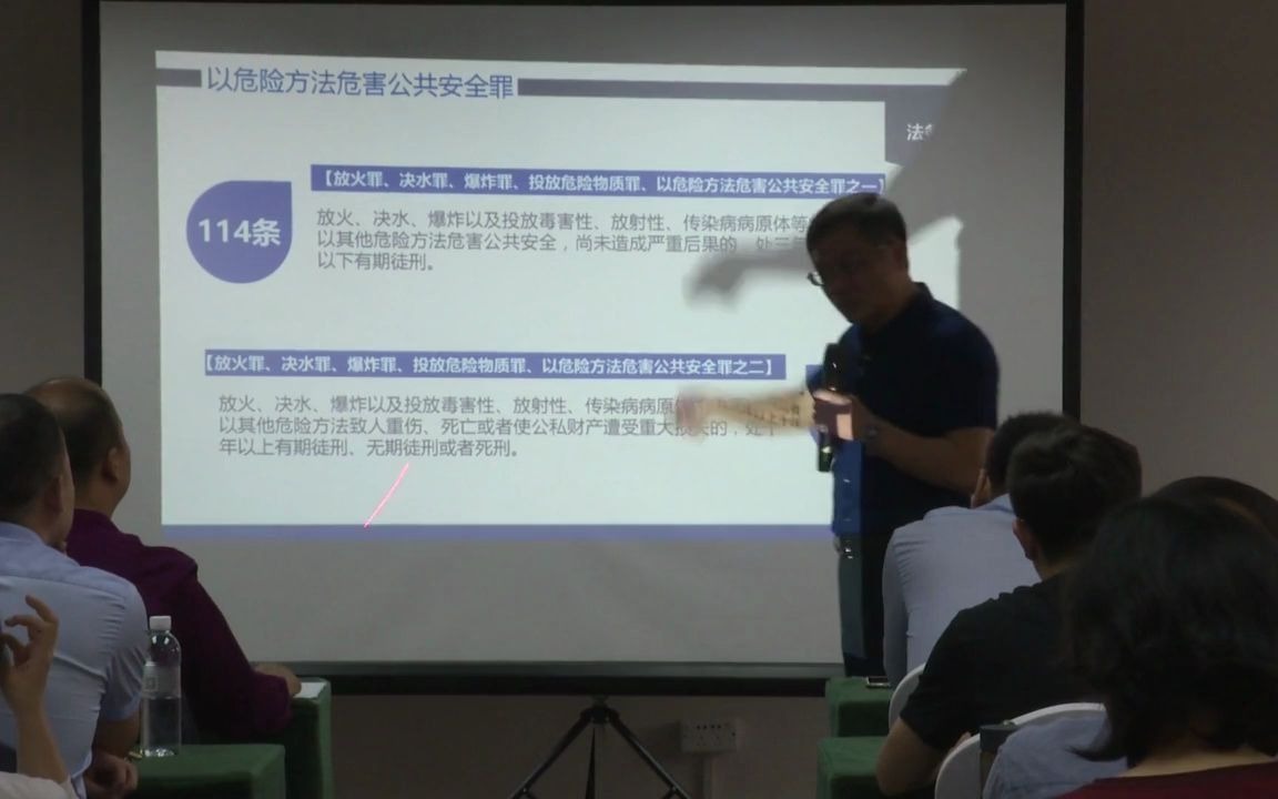 陈洪兵教授《刑法分则30个常用罪名的理解与适用》哔哩哔哩bilibili