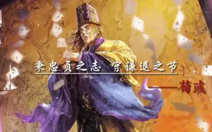 Download Video: 三国杀中那些可以写进作文中的台词！