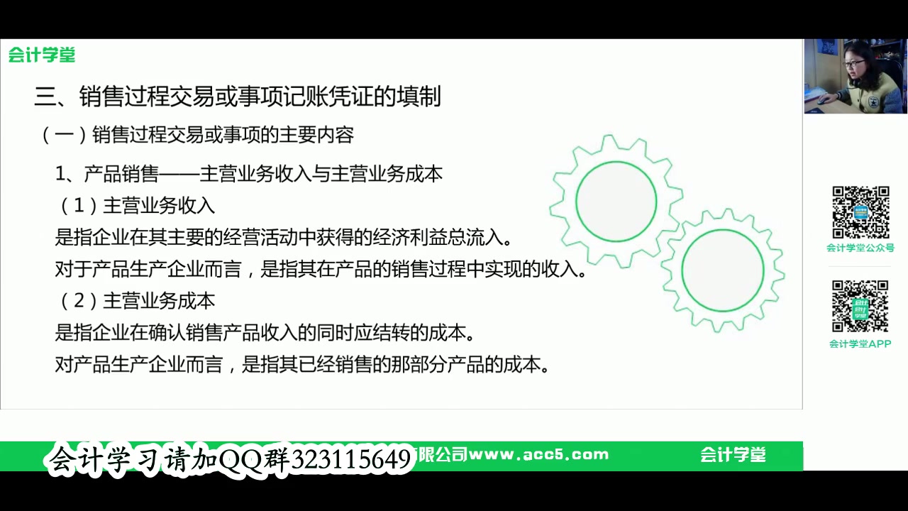 会计记账借方贷方会计记账周期会计记账常识哔哩哔哩bilibili