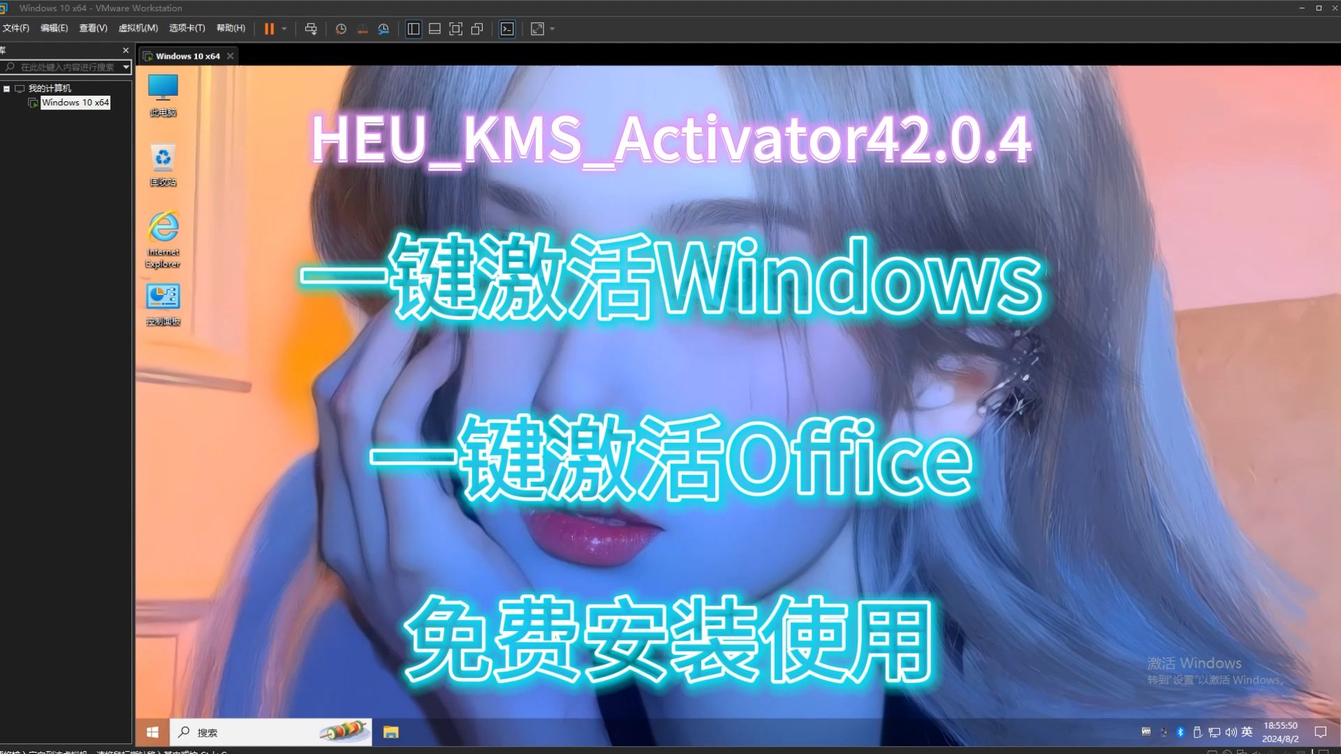 【激活工具】HEUKMSActivator42.2.0免费激活系统工具 一键激活Windows电脑系统 Office系列软件哔哩哔哩bilibili